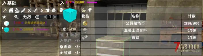 【小型MOD】A21无敌方块优化