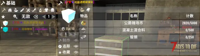 【小型MOD】A21无敌方块优化