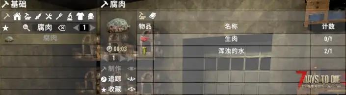 【小型MOD】A21制作腐肉，制作黄铜解决黄铜获取困难问题，制作粘土
