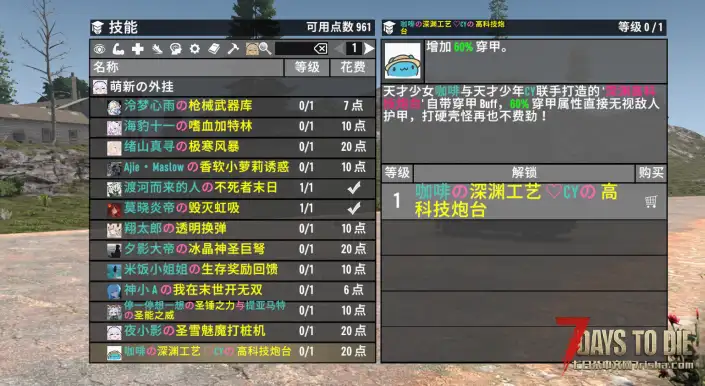 V2.x.技能页❤萌新の外挂2.0（最终版）40个技能，9.25最终稳定版，服务器极小概率BUG