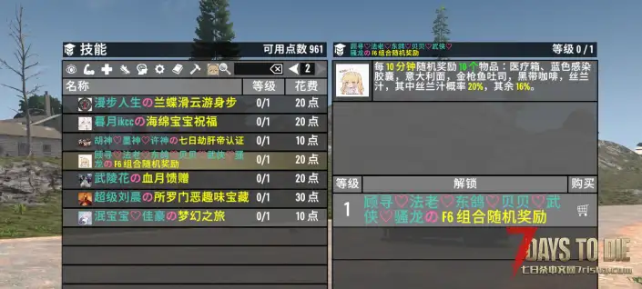 V2.x.技能页❤萌新の外挂2.0（最终版）40个技能，9.25最终稳定版，服务器极小概率BUG