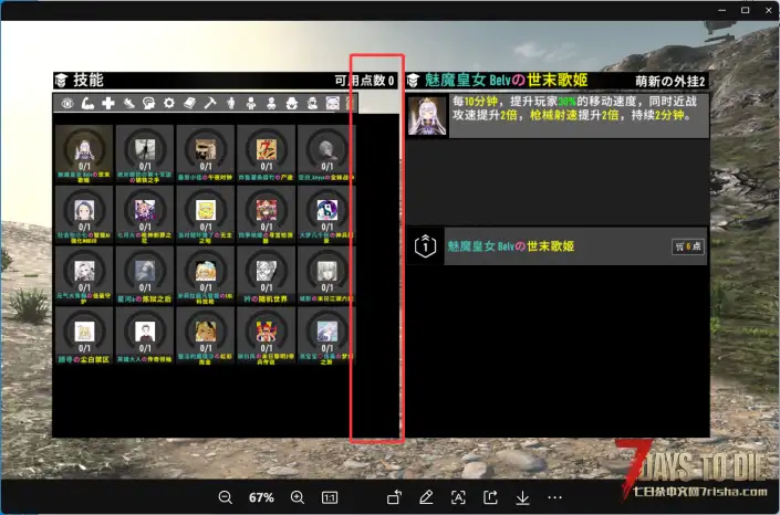 V2.x.技能页❤萌新の外挂2.0（最终版）40个技能，9.25最终稳定版，服务器极小概率BUG