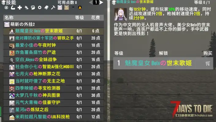 V2.x.技能页❤萌新の外挂2.0（最终版）40个技能，9.25最终稳定版，服务器极小概率BUG