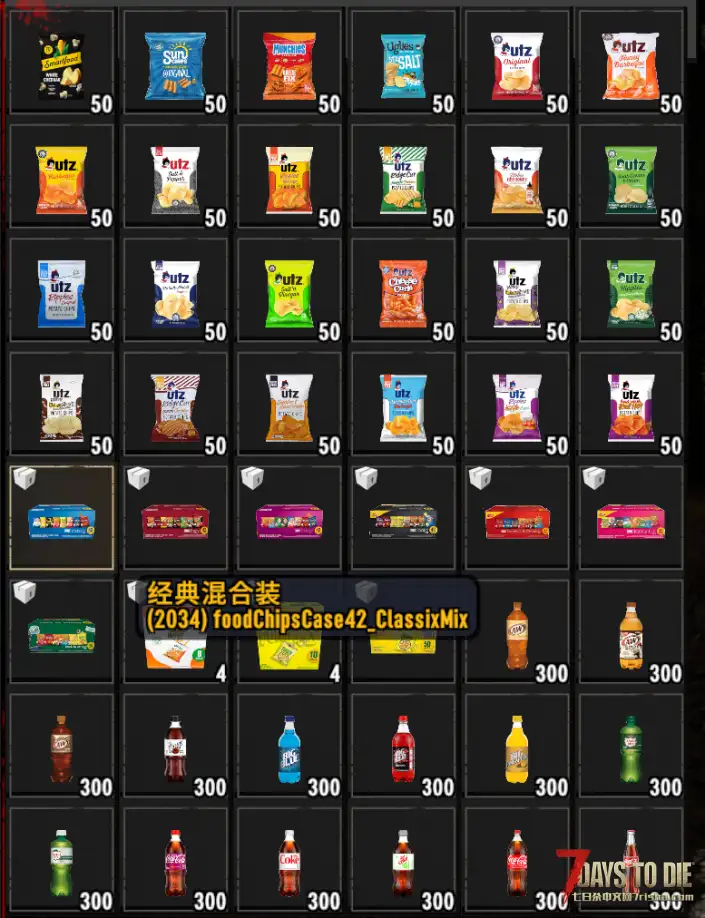 V2.X食物MOD❤美味薯片和快乐水❤100多个！！！N网搬运已汉化！