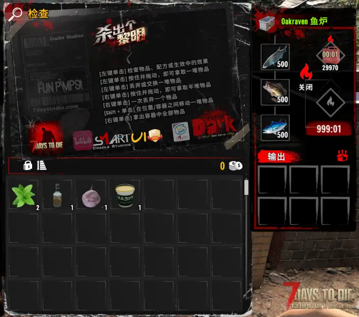 V2X.①养鱼池(原版和【新一】的适配木南UI版本!【热气球】【不靠谱的僵尸mod】N网搬运已汉化!