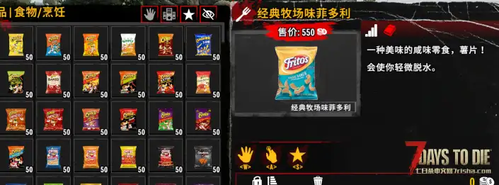 V2.X食物MOD❤美味薯片和快乐水❤100多个！！！N网搬运已汉化！