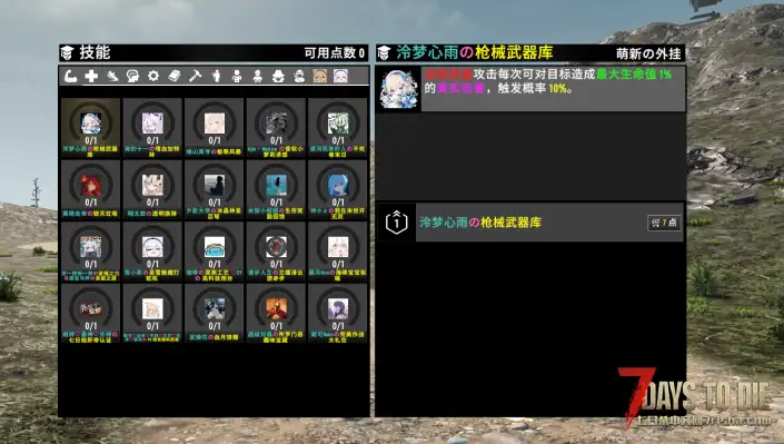 V2.x.技能页❤萌新の外挂2.0（最终版）40个技能，9.25最终稳定版，服务器极小概率BUG