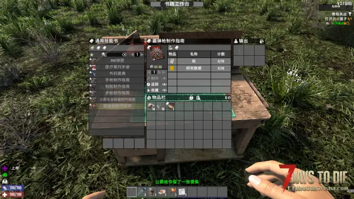 研究台，适配塔科夫纯抢