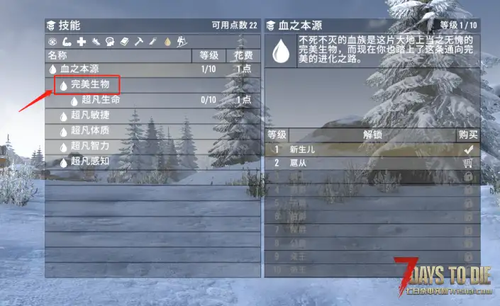 超级新手小白的自制技能mod教程