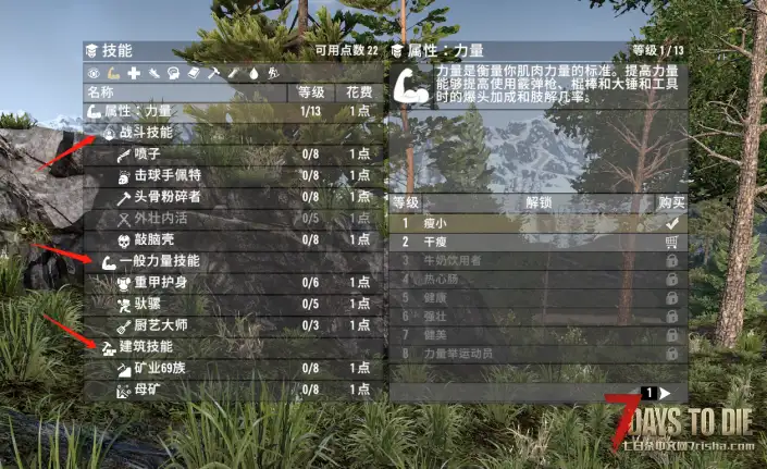 超级新手小白的自制技能mod教程