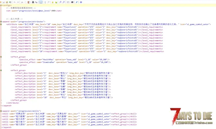 超级新手小白的自制技能mod教程