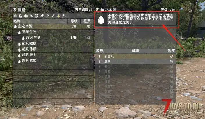 超级新手小白的自制技能mod教程