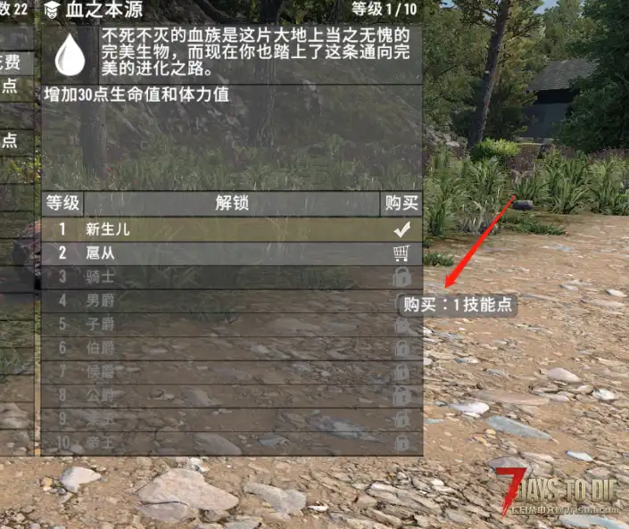 超级新手小白的自制技能mod教程