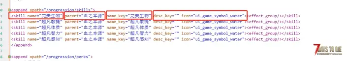 超级新手小白的自制技能mod教程