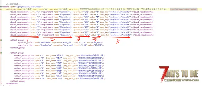 超级新手小白的自制技能mod教程