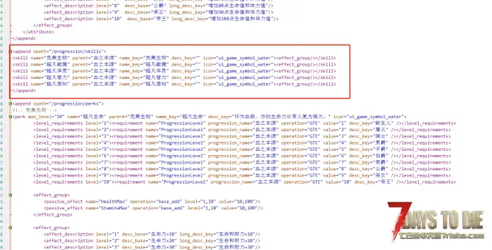 超级新手小白的自制技能mod教程