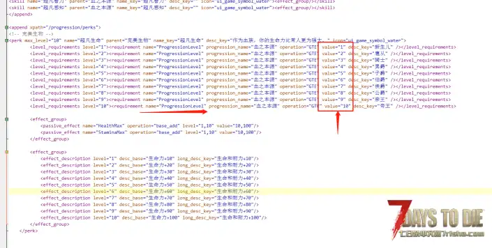 超级新手小白的自制技能mod教程