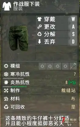 亡灵遗产衣服增加更多口袋