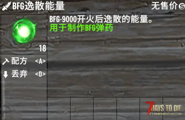 【小型MOD】【修复BUG】A21 BFG-9000反生物质充能炮