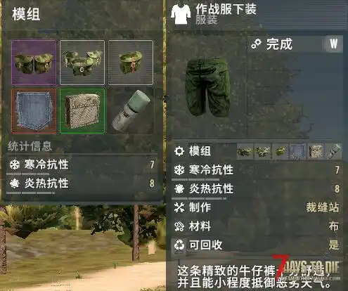 亡灵遗产衣服增加更多口袋