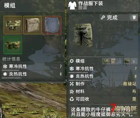 亡灵遗产衣服增加更多口袋