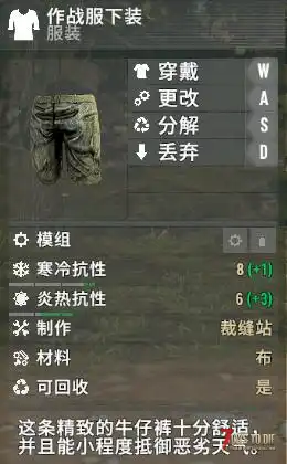 亡灵遗产衣服增加更多口袋