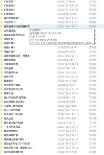 【整合包】正常玩家的最佳整合MOD之选