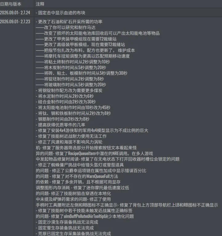 亡灵遗产UndeadLegacy_2.7.26站内资源整合 2026/9/9
