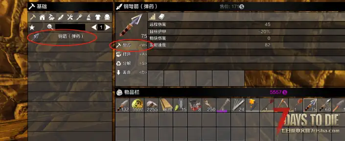 暗杀流福音,弓弩同型箭转换代码,妈妈再也不用担心我箭不够用了