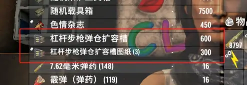 杠杆步枪（或叫拉杆式步枪？）弹仓扩容模组