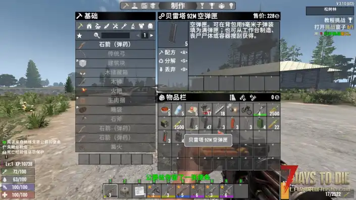 更真实的弹匣系统 游戏版本3.1