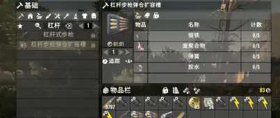 杠杆步枪（或叫拉杆式步枪？）弹仓扩容模组