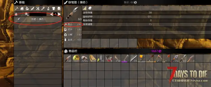 暗杀流福音,弓弩同型箭转换代码,妈妈再也不用担心我箭不够用了