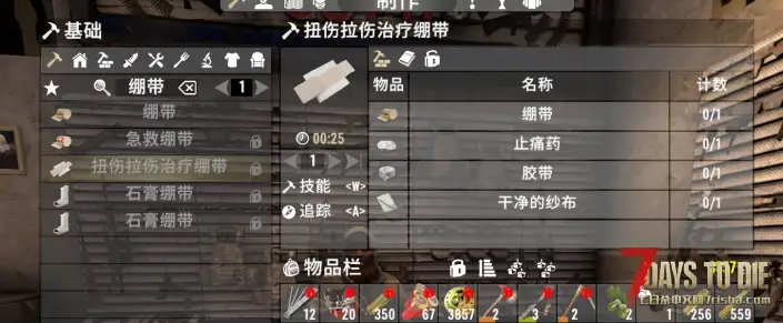 V1.0版的扭伤拉伤绷带公测第二版（2024-8-19更新）