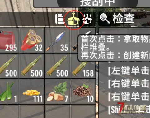 储藏箱快捷按键问题~~~~~~~~~~~~~~~