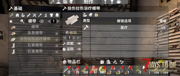 V1.0版的扭伤拉伤绷带公测第二版（2024-8-19更新）