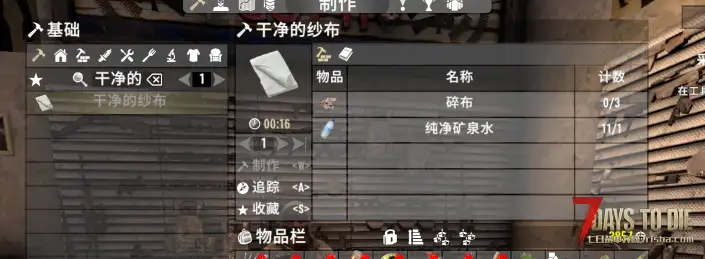 V1.0版的扭伤拉伤绷带公测第二版（2024-8-19更新）