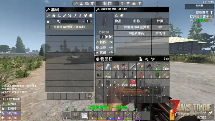 更真实的弹匣系统 游戏版本3.1