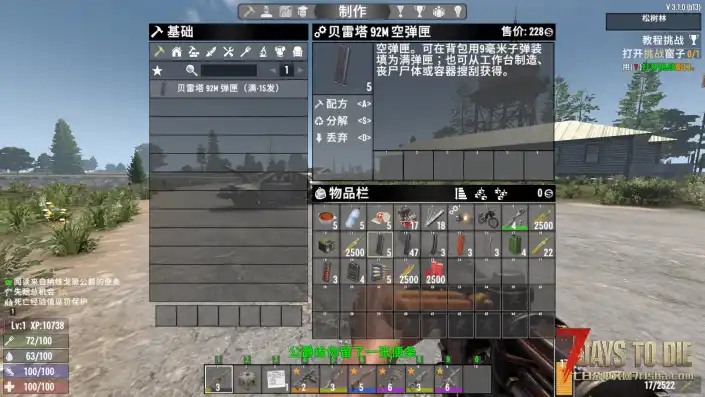 更真实的弹匣系统 游戏版本3.1