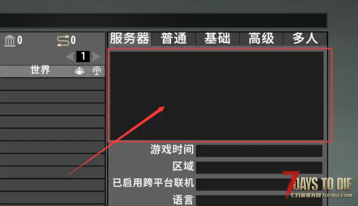 请教大佬，联机开档，不是服务器，在哪里写主机描述内容？