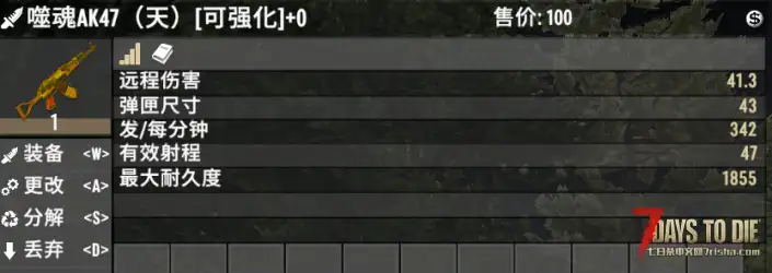 七日杀V1.1 僵魂末日中到大型直连  单机联机，非服务器MOD发布