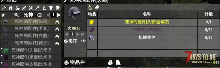 七日杀V1.1 僵魂末日中到大型直连  单机联机，非服务器MOD发布