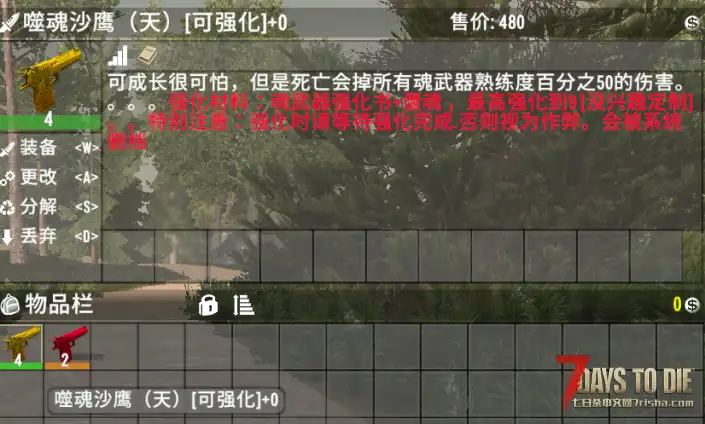 七日杀V1.1 僵魂末日中到大型直连  单机联机，非服务器MOD发布