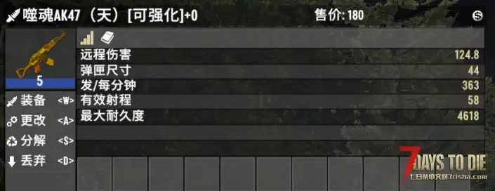 七日杀V1.1 僵魂末日中到大型直连  单机联机，非服务器MOD发布