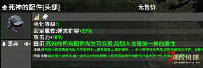 七日杀V1.1 僵魂末日中到大型直连  单机联机，非服务器MOD发布