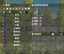 【小型MOD】A21.2七日杀职业MOD2.0版本