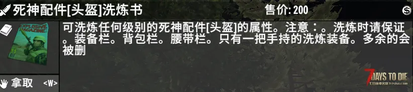 七日杀V1.1 僵魂末日中到大型直连  单机联机，非服务器MOD发布