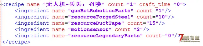 无人机：丢丢