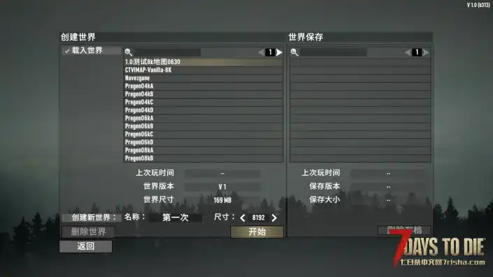 世界编辑器选好地图点开始没反应有知道咋回事的吗 卸载游戏重新安装也没用