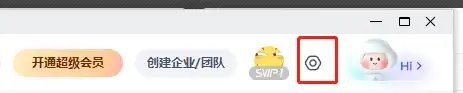 百度网盘加速导出